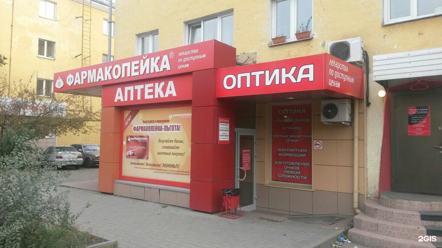 Единая