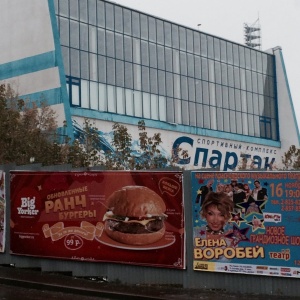 Фото от владельца Спартак, спортивный комплекс