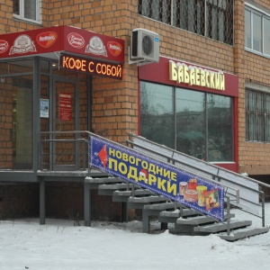 Фото от владельца Бабаевский, сеть кондитерских магазинов
