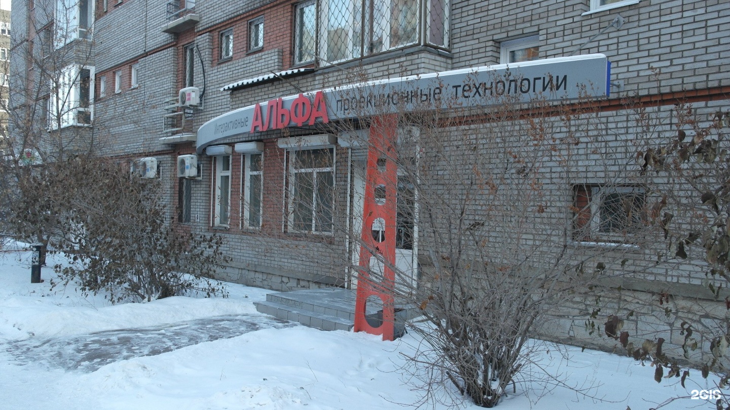 Март ул горького 20 фото