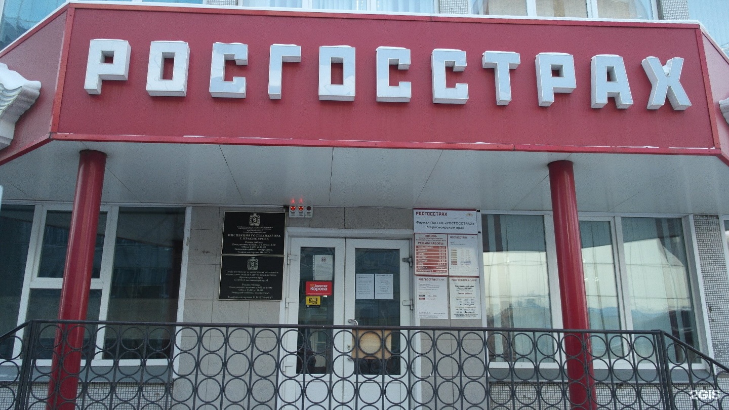 Пао красноярск