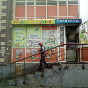 Фото от владельца Магазин детских товаров, ИП Юркова Е.С.