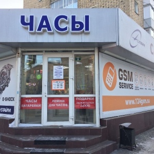 Фото от владельца GSM Service, магазин запчастей и аксессуаров для мобильных телефонов