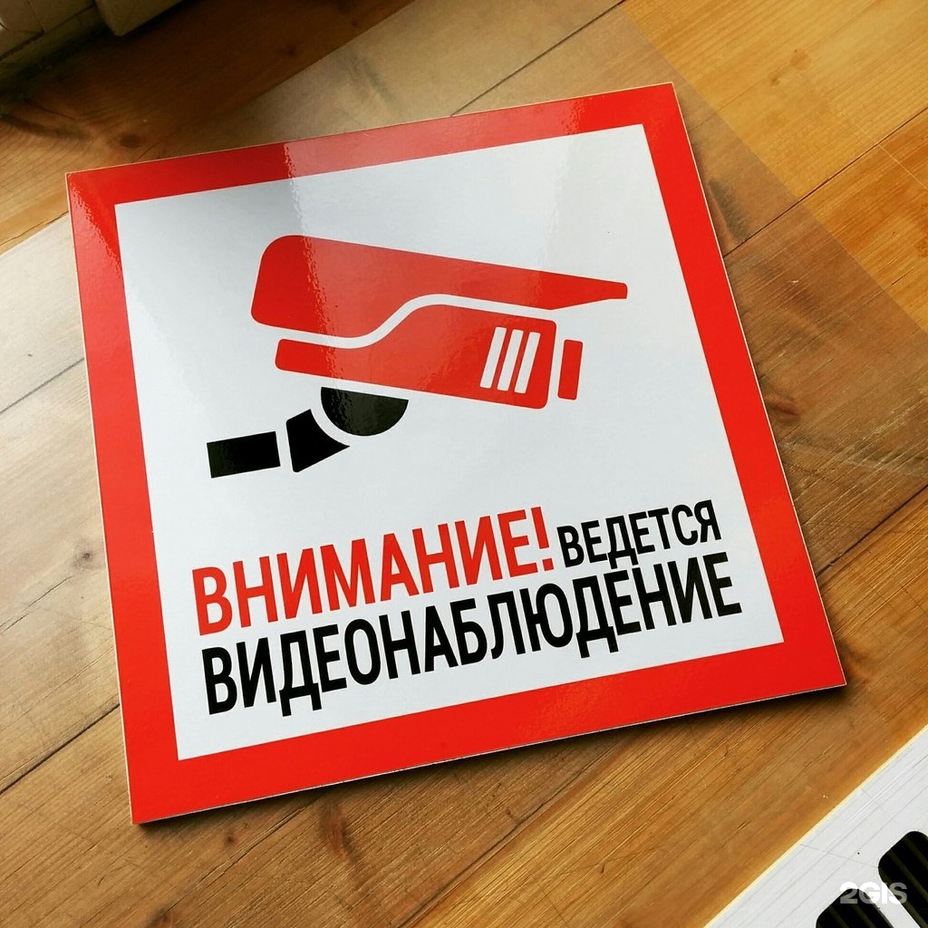 Картинка ведется аудио и видеозапись