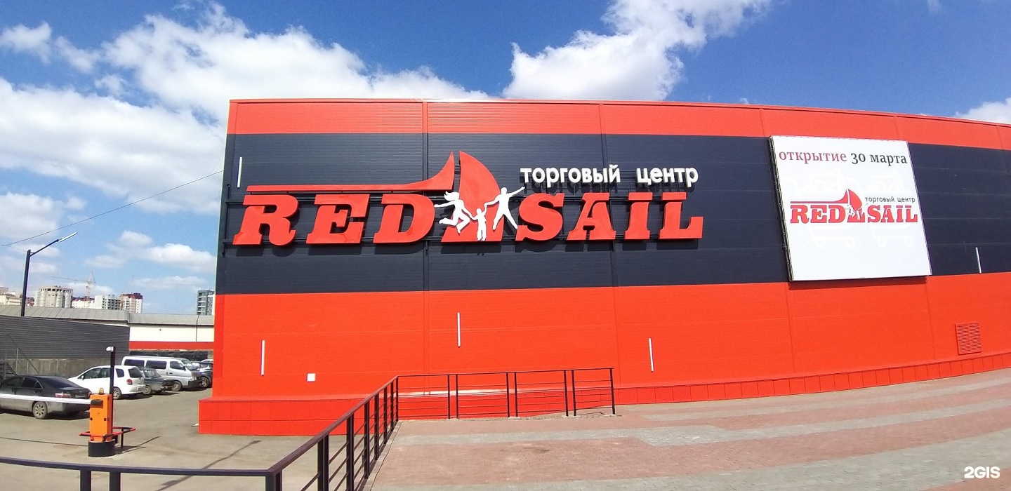 Ред сейл красноярск. Торговый центр Red Sails Красноярск. Red Sail Красноярск. Алексеева 54а Красноярск. ТРЦ на Алексеева 54.