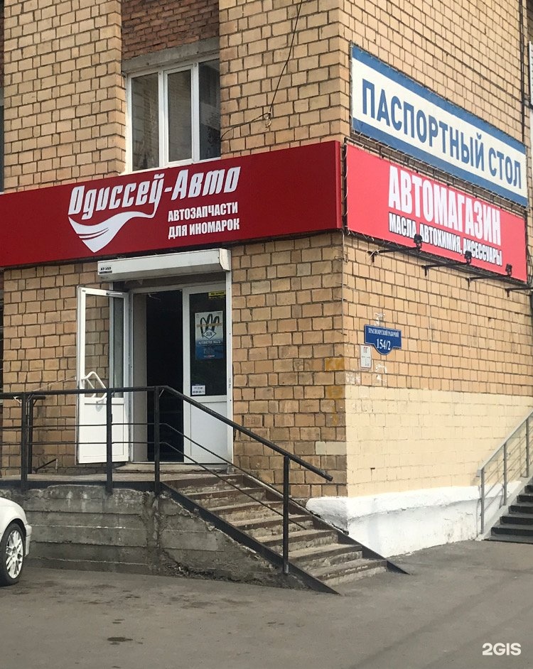 Красноярский рабочий 2. Красраб 154/2 Красноярск. Красраб 154. Красноярский рабочий 154/2. Красноярск проспект Красноярский рабочий 154/2.