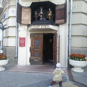 Фото от владельца Красноярский театр кукол