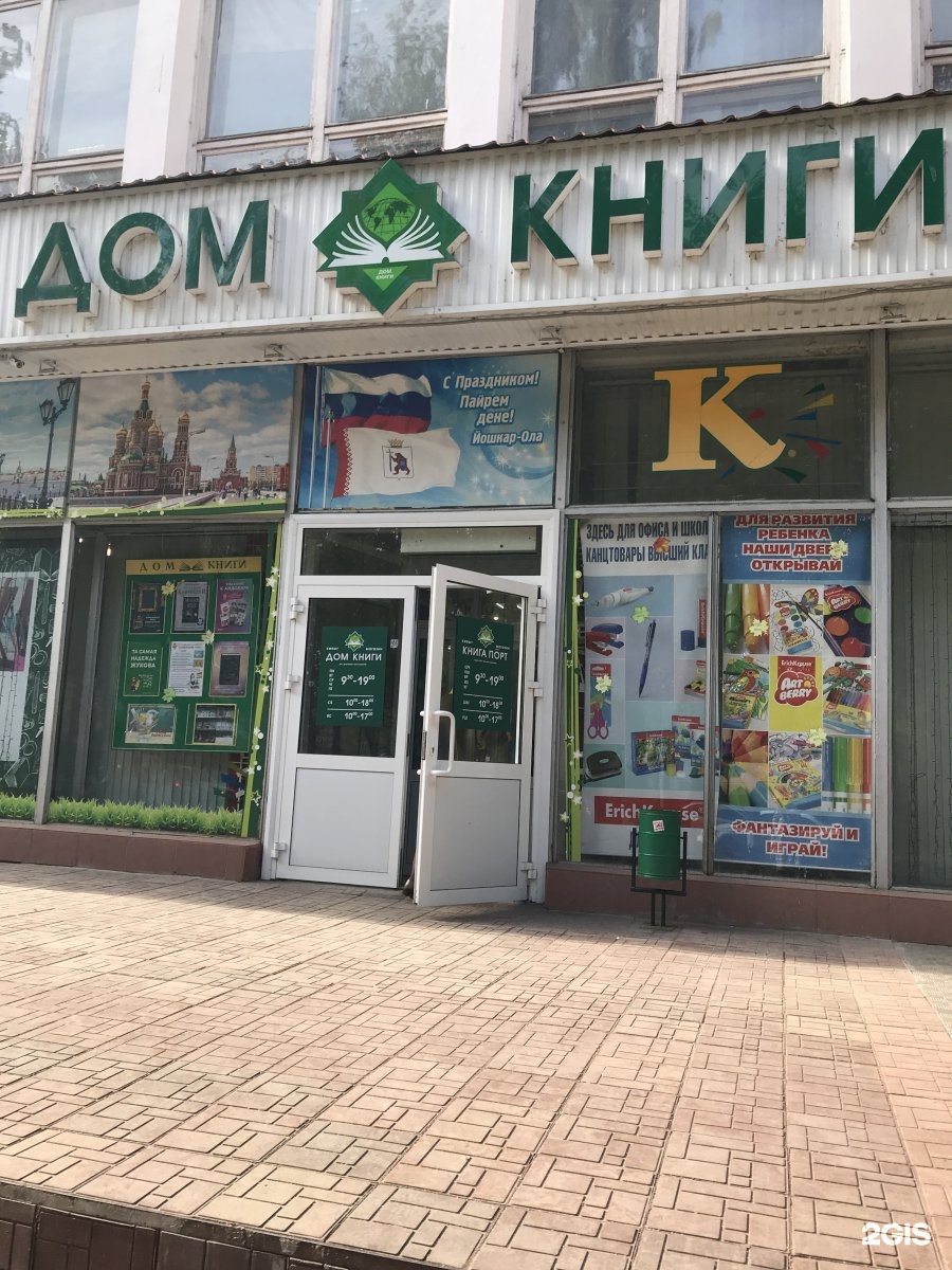 Магазин Анам Йошкар Ола