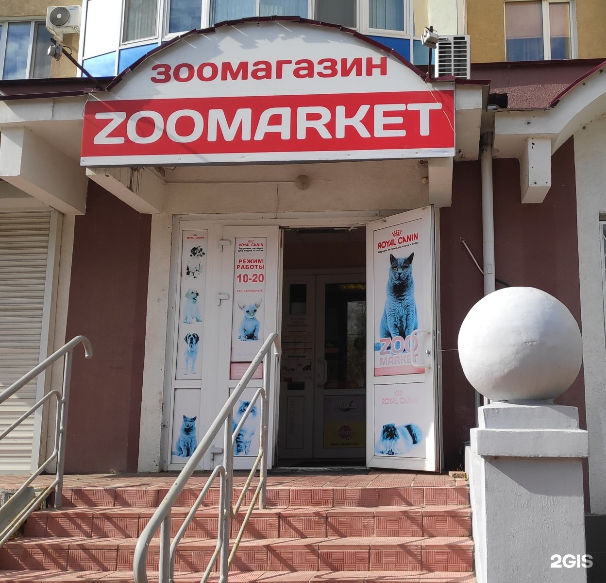 Zoo market. Октябрьская 75 Орел. Октябрьская дом 75 орёл. Октябрьская 75.