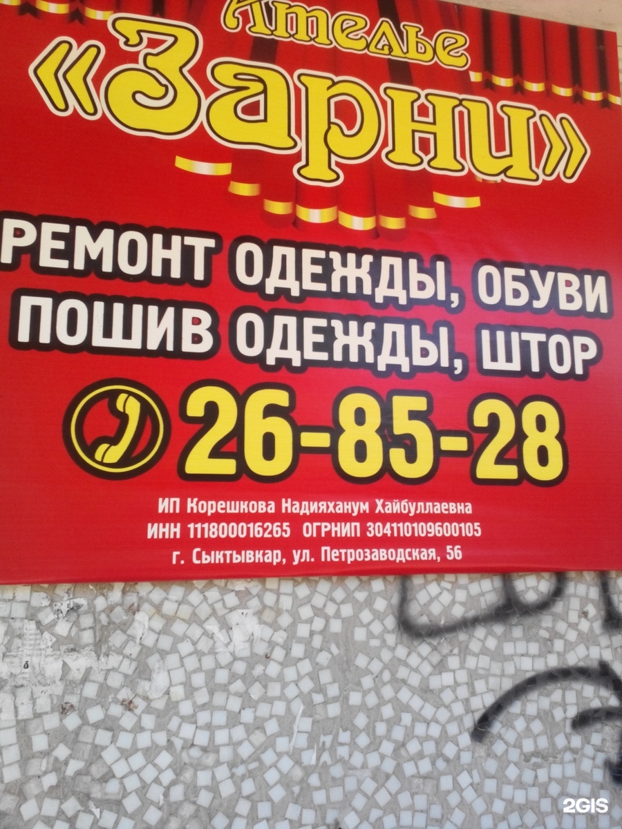петрозаводская 56. невского 1 петрозаводск. пр ленина 26 петрозаводск. петрозаводская 56 сыктывкар. парикмахерская в орбите сыктывкар.