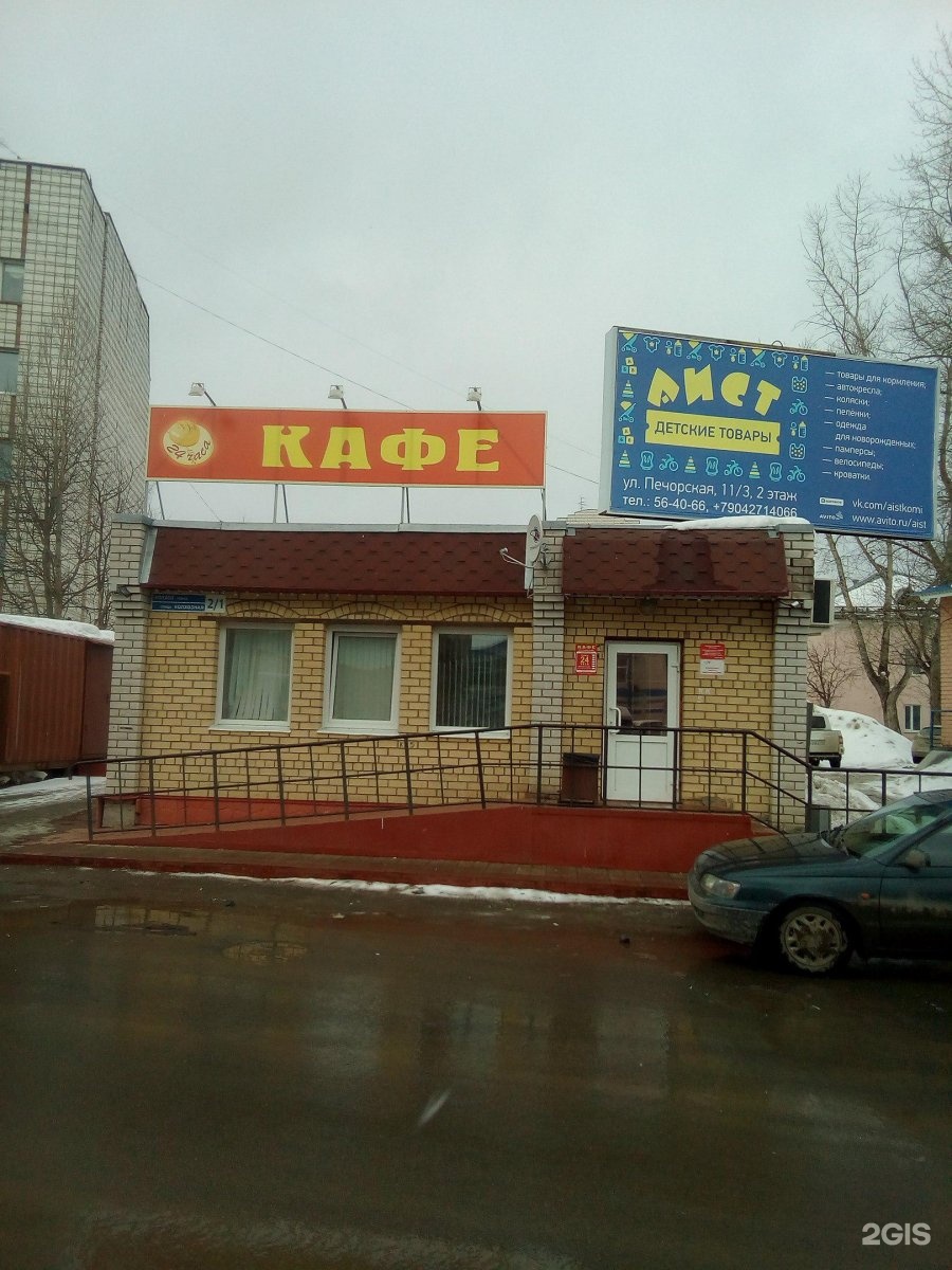 сладкая жизнь кафе