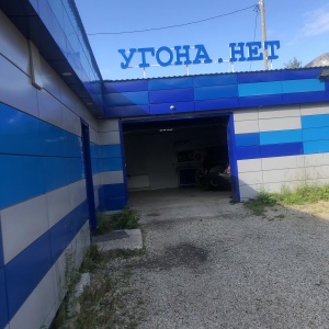 Фото от владельца Угона.Нет, установочный центр