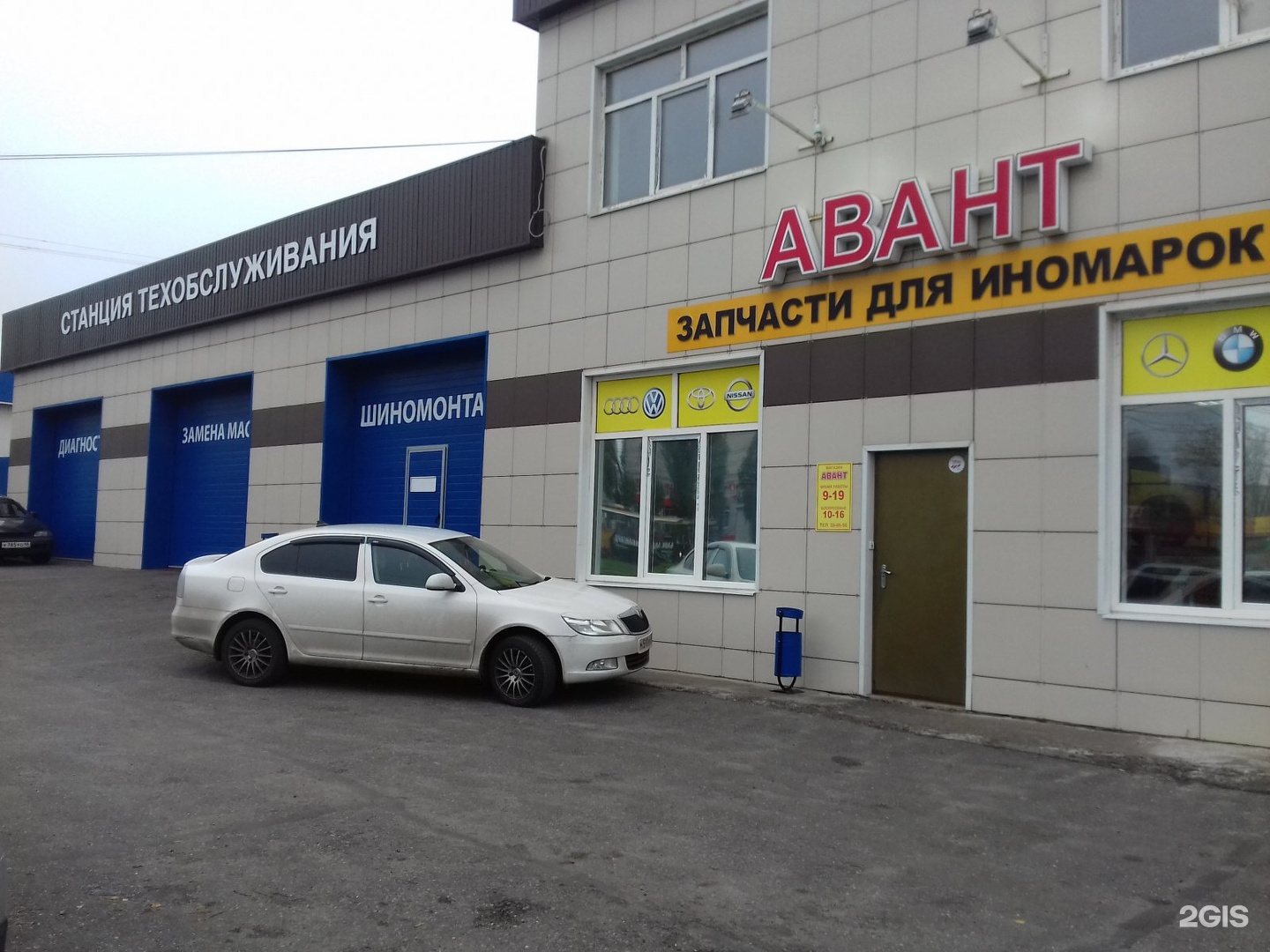 Авант сто где находится. Пучковка 39а Курск. Запчасти Авант. Аванта Иваново. Твой мир Курск Пучковка.