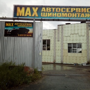 Фото от владельца MAX, шиномонтажная мастерская