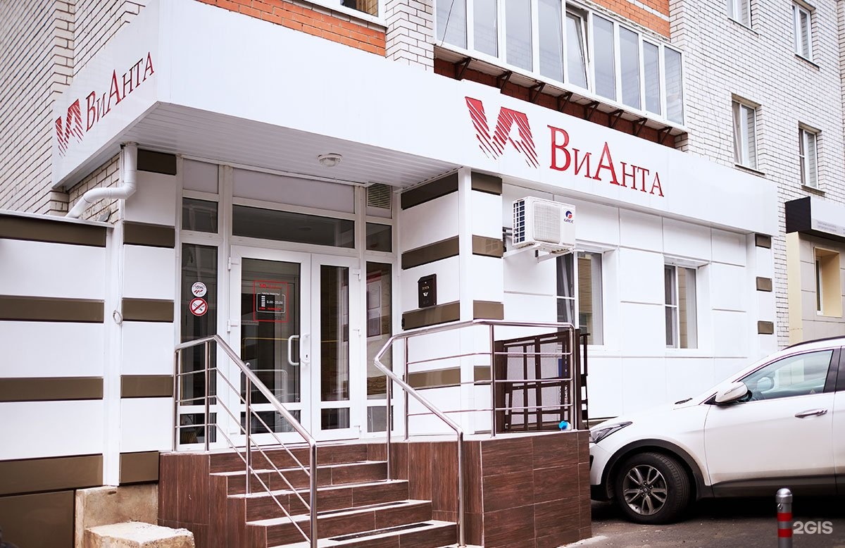 Курская 23. Вианта, Курск, улица Ватутина, 23. Косметология Курск Вианта. Клиника Вианта Курск. Ватутина 23 Курск на карте.