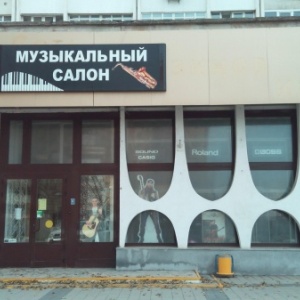 Фото от владельца Музноворосс, магазин музыкальных инструментов