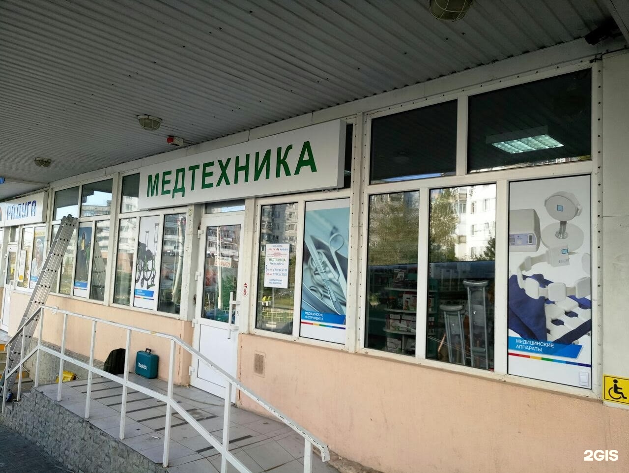 Телефоны Новороссийск Магазин