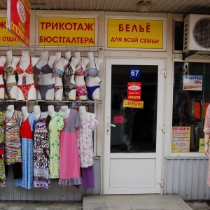 Новороссийск Магазины Одежды