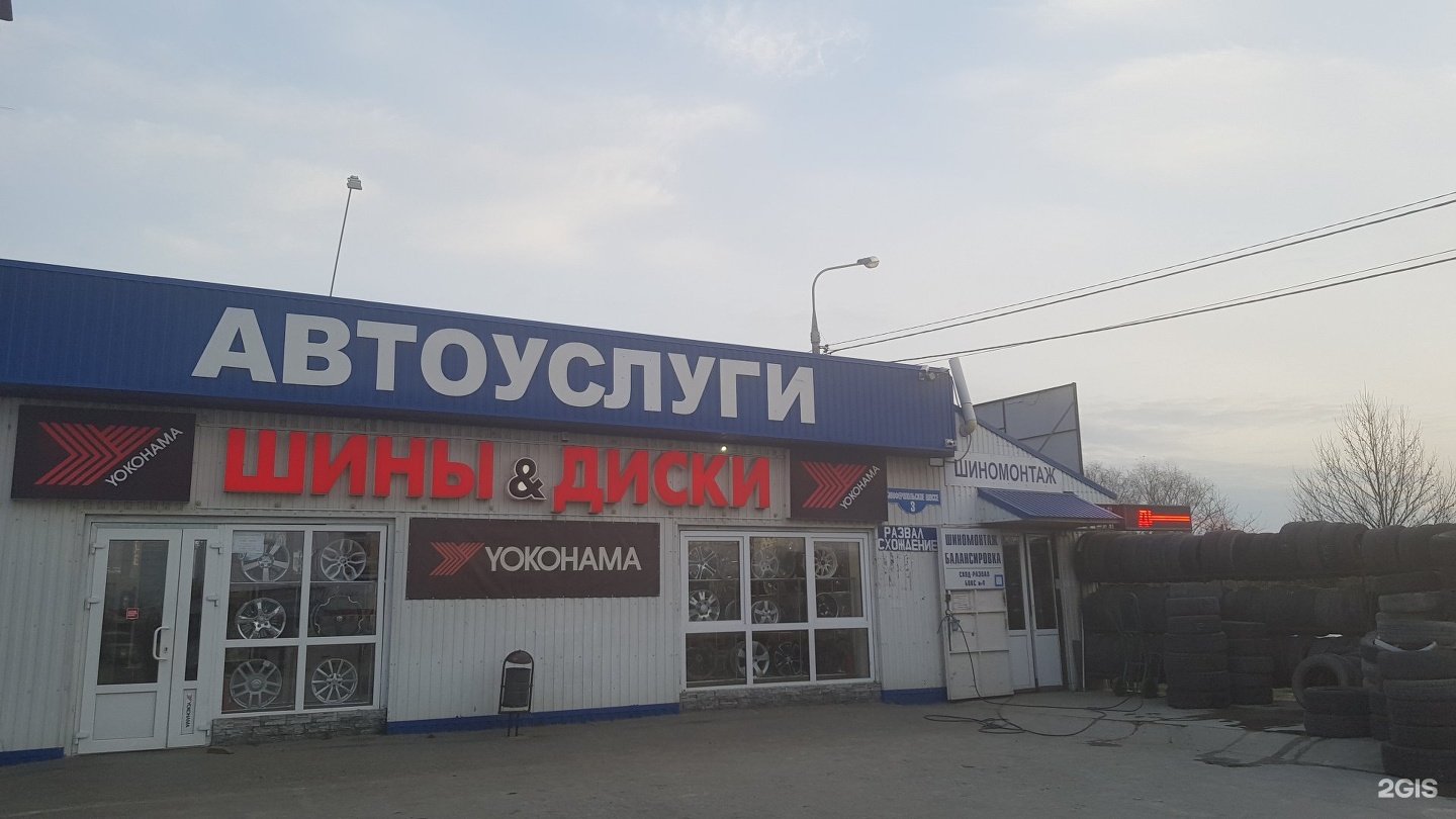 Магазин шин в Анапе. Магазин автошины на 7 ветрах Волгоград. Магазины автошины в Анапе адреса. Телефоны магазина автошина