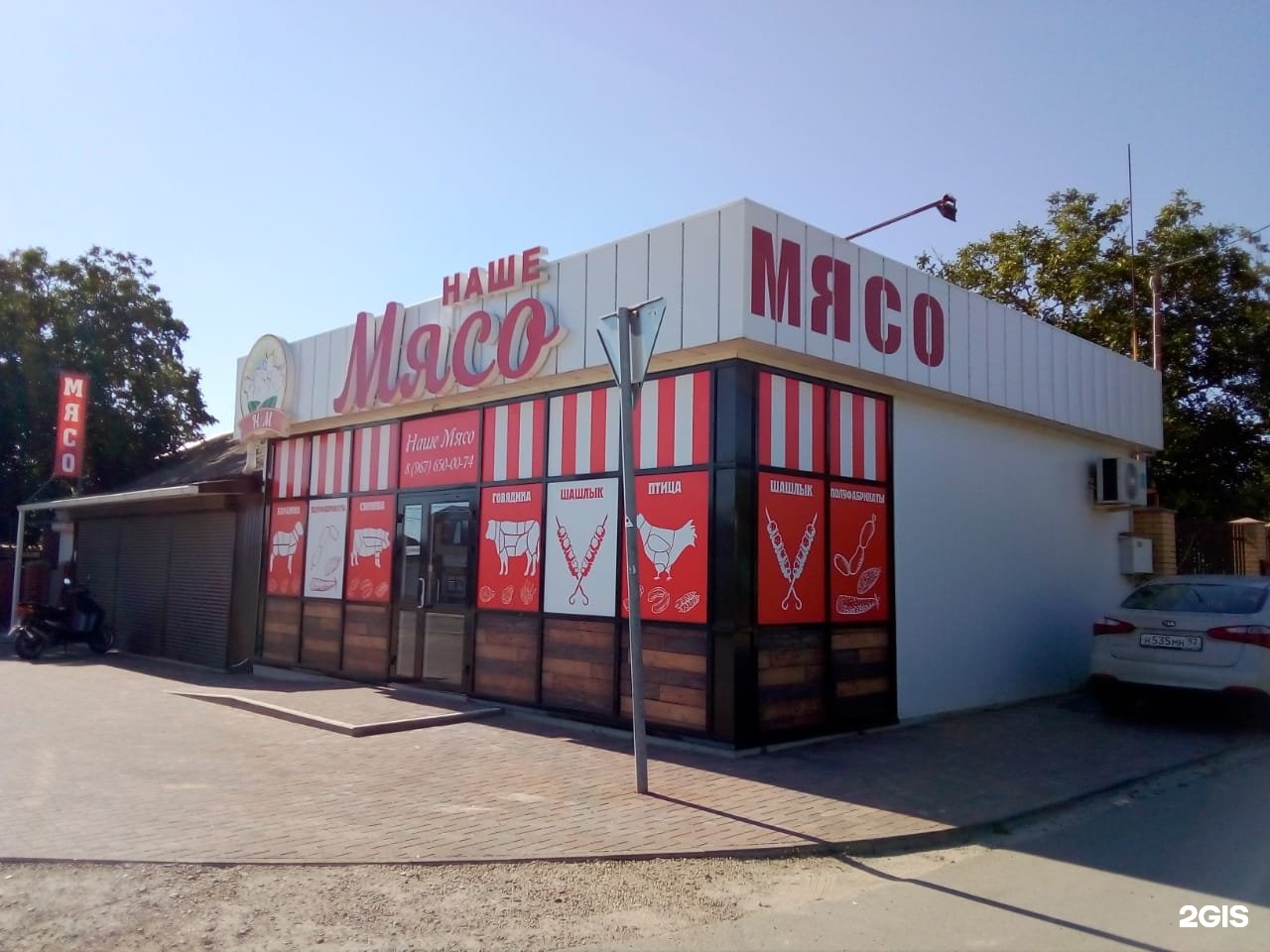 стайл анапа