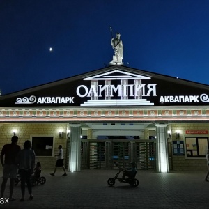 Фото от владельца Олимпия, аквапарк