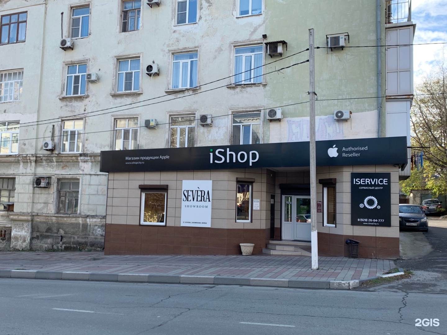 Магазин ishop. Энгельса 71 Новороссийск. ISHOP Новороссийск. Энгельса 84 Новороссийск. Энгельса 72 Новороссийск.