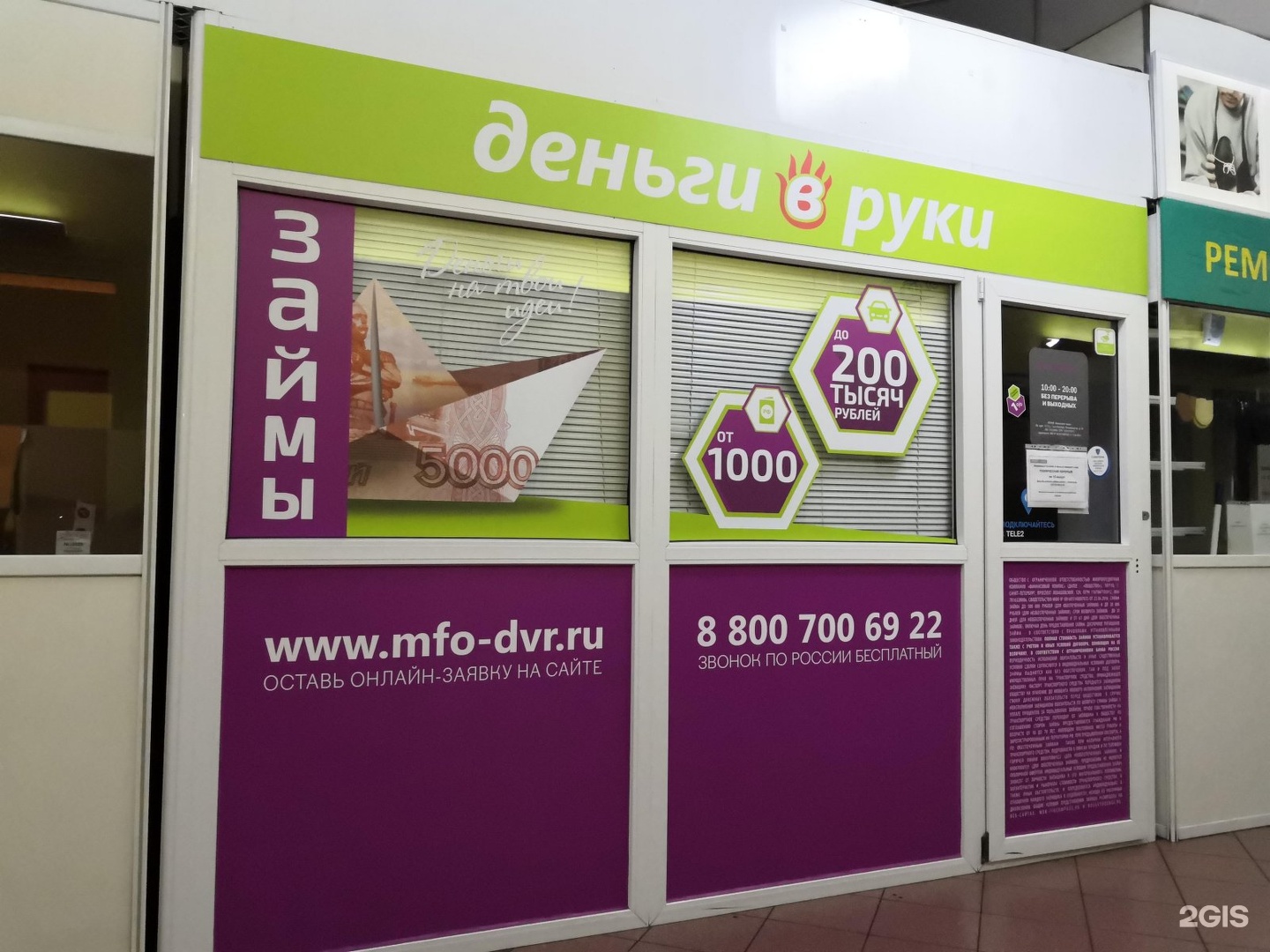 Микрозайм в твери zaimoding guru
