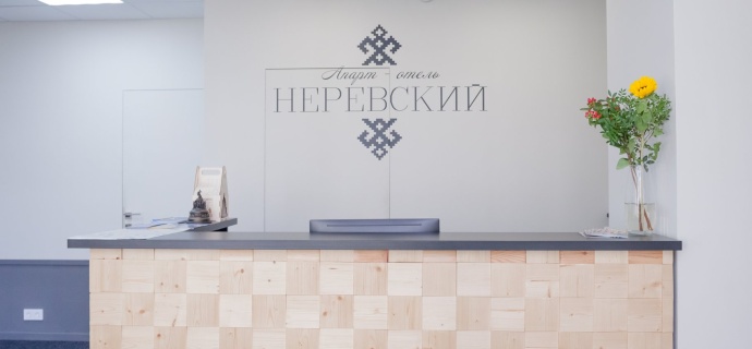 Великий Новгород: Отель Неревский