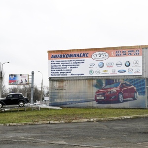 Фото от владельца Донецк-Авто ЛТД, ООО
