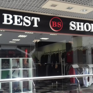 Фото от владельца Best Shop, магазин мужской одежды и кожгалантереи