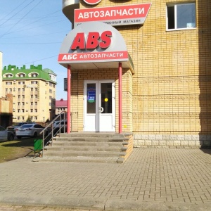 Фото от владельца ABS-центр, автотехцентр