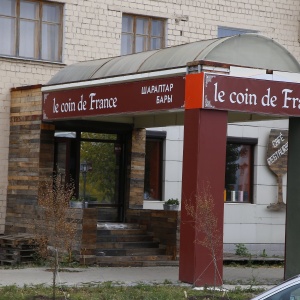 Фото от владельца Le coin de France, кафе