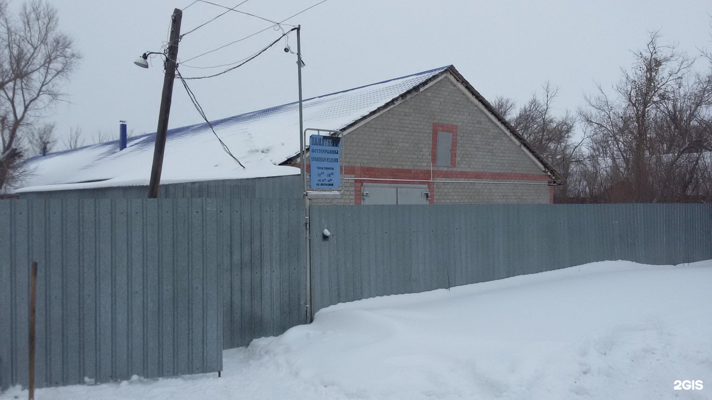 Недвижимость крыша в Темиртау фото. Крыша темиртау