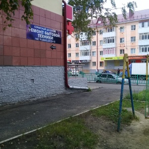 Фото от владельца Саранск-Мастер, сервисный центр