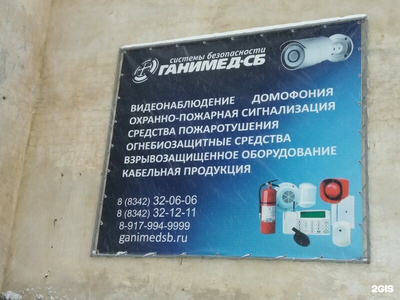 Ганимед сб. Ганимед сб Саратов. Ганимед сб Саранск. Ганимед сб Чебоксары. Ганимед системы безопасности Саратов.