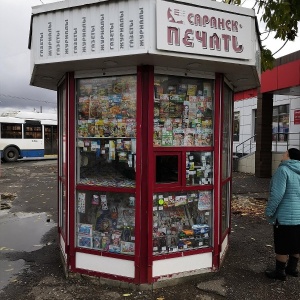 Фото от владельца Саранск печать, торговая сеть