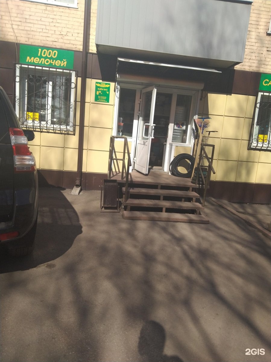 Тысяча Мелочей Кемерово Адреса Магазинов Тысяча Мелочей Кемерово Адреса Магазинов