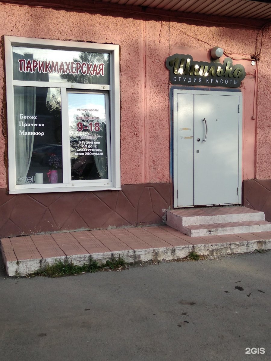 Студии белово. Белово юности 8. октябрьская 8 белово. юность белово.