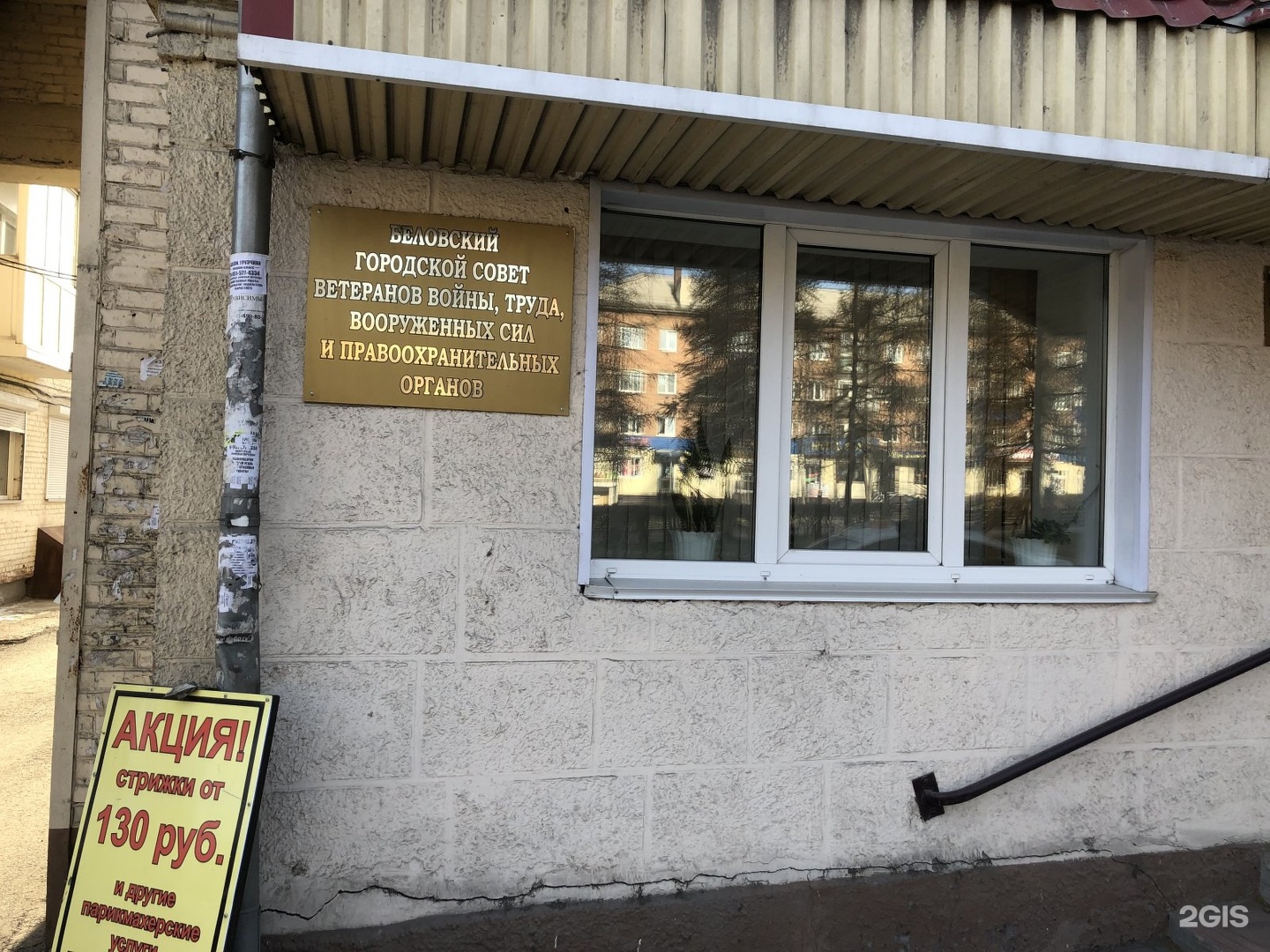 Совкомбанк юбилей белово. Юбилейная 18 белово. Юбилейная 18 калининград. Почта юбилейная белово. Совкомбанк юбилей белово.