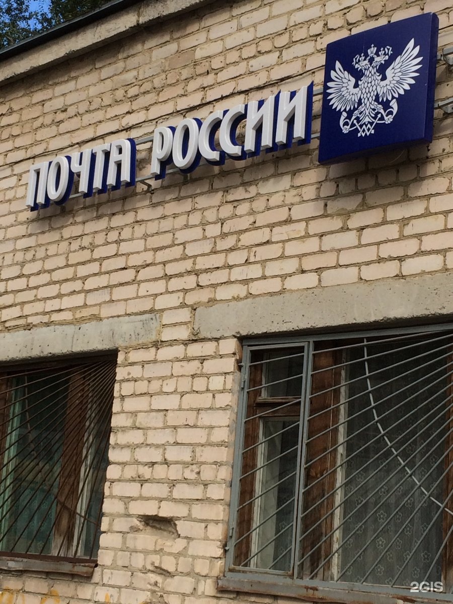 График работы почты златоуст