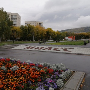 Фото от владельца Администрация Миасского городского округа