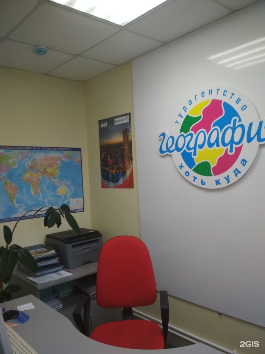 туристическое агенство. малыш и карлсон турфирма каменск уральский. турфирмы режа. турфирмы режа. каменск-уральский турагентства малыш и карлсон.