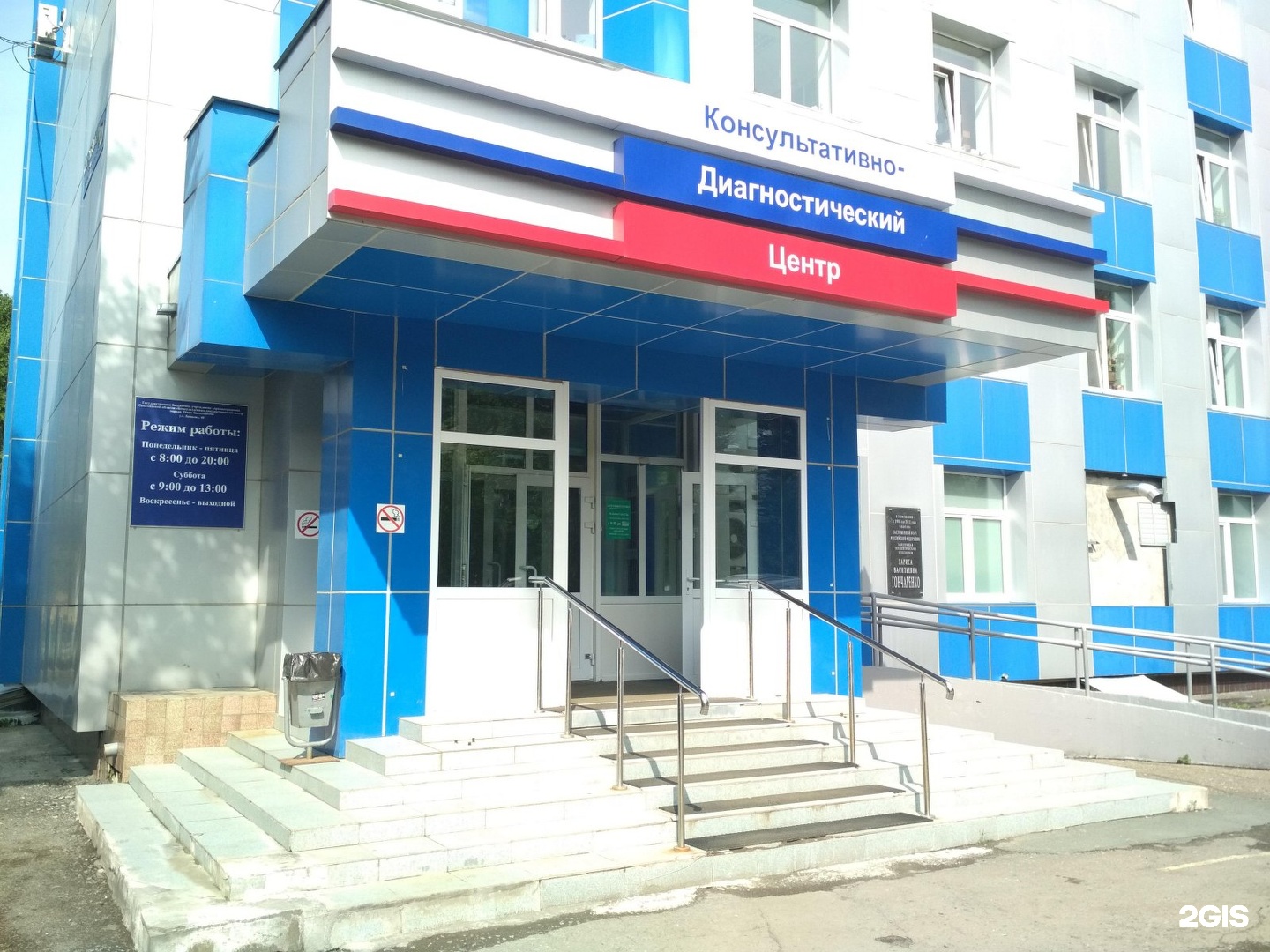 Консультативно-диагностический центр, Южно-Сахалинск