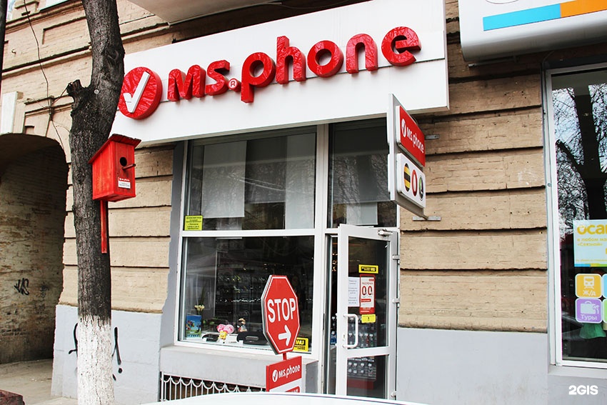 Ms phone пятигорск. MS Phone Пятигорск Кирова. Мсфон Пятигорск. Мсфон Ессентуки.