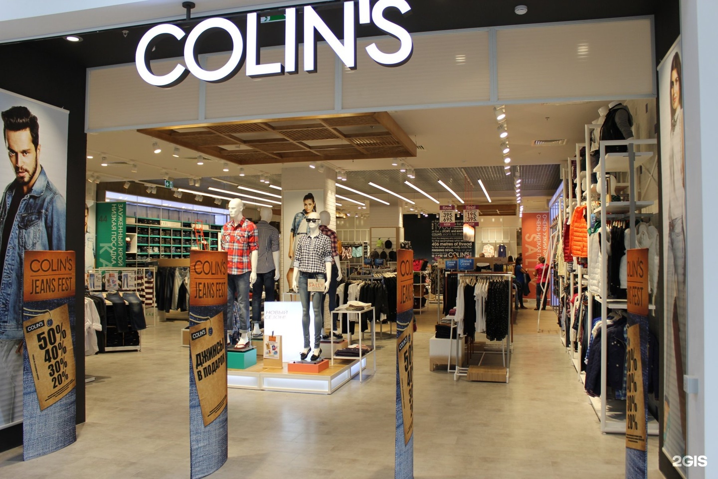 Коллинз одежда. Коллинз одежда интернет магазин. Магазин Коллинз в Москве. Коллинз в Ривьере.