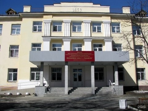 а. школа имени мартиросяна. мартиросяна. верхнепышминская школа интернат имени мартиросяна. школа интернат мартиросяна верхняя пышма мымрин.