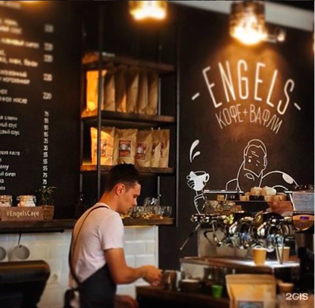 Энгельс екатеринбург. Engels Coffee Екатеринбург. Энгельс кофе Екатеринбург. Engels Coffee Екатеринбург Ленина. Кофейня Энгельс Екатеринбург.