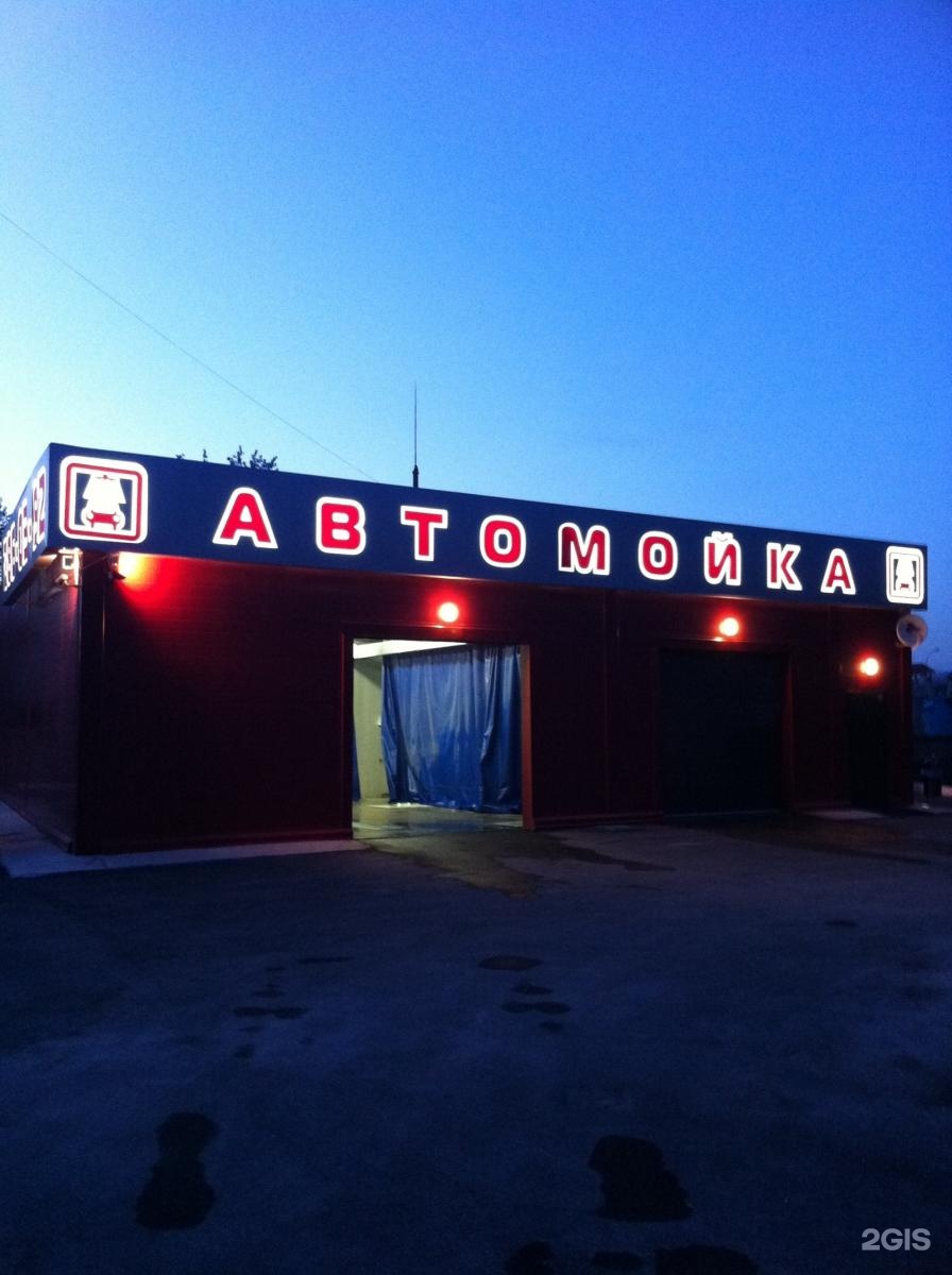 Автомойка екатеринбург телефон. Автомойка. Автомойки Екатеринбург. Автомойка чистые пруды Южно Сахалинск. Автомойка Екатеринбург автовокзал