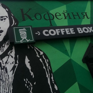 Фото от владельца Coffee Box, кофе-бар