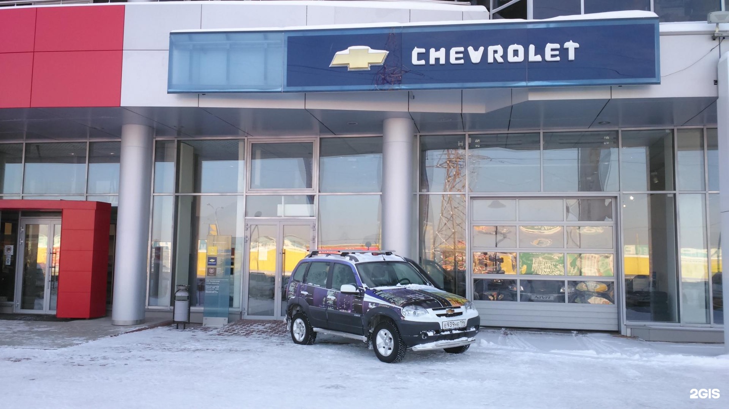 Chevrolet service